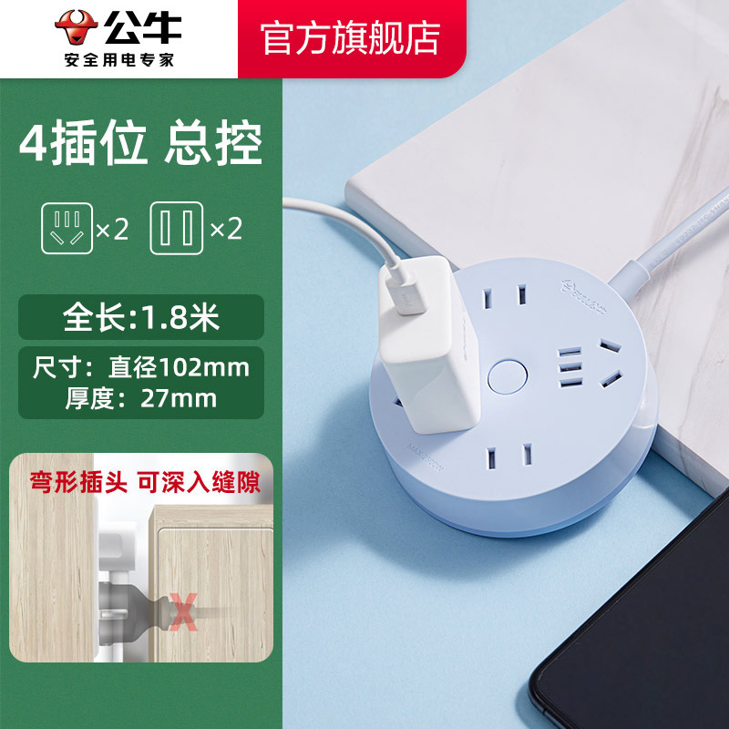 雄牛コンセントusb充電円形大間隔家庭用オフィスボード配線板急速充電ケーブル板隙間|undefined