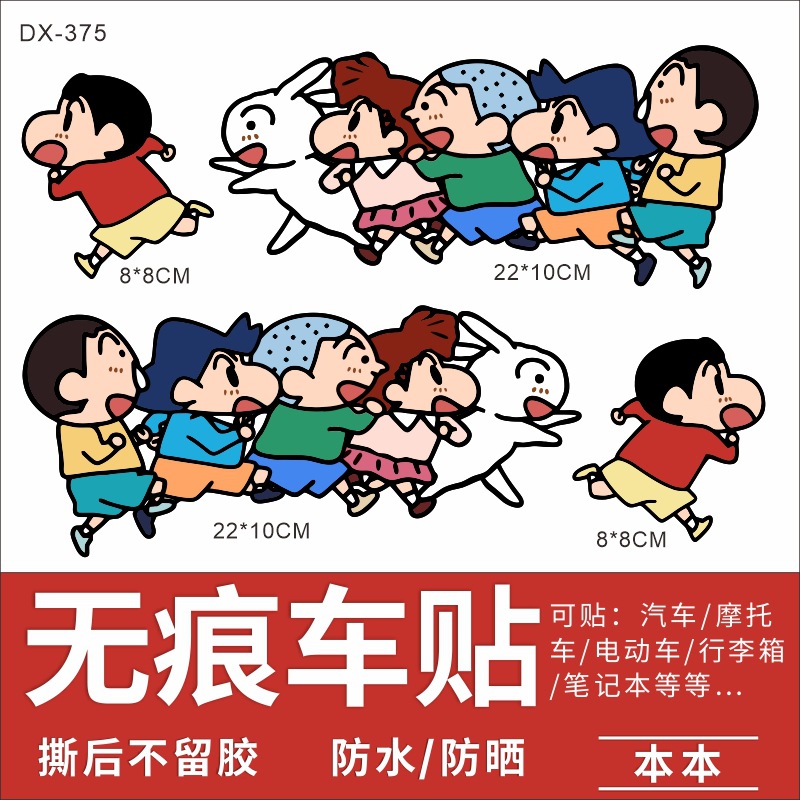 크레용신짱 LB-013