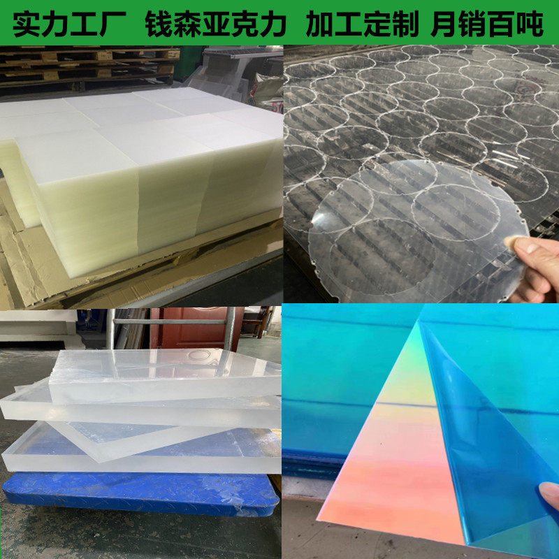 透明亚克力板钥匙扣 有机玻璃板5mm  亚克力整板8cm 乳白色扩散板