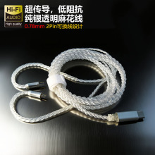 HiFi���C�����y0.78mm�K�ͨ�ò�οɓQ���������l��늸��Α�O 