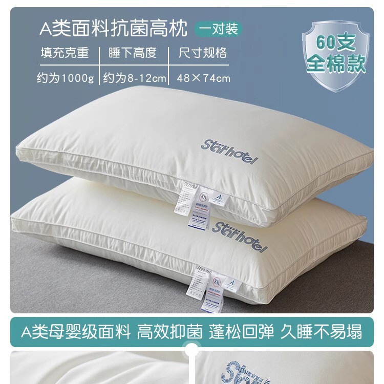 超柔低枕头枕芯家用护颈椎助睡眠一对套装学生宿舍酒店专用软整头|undefined