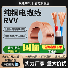 ��ͨ�в߇���rvv��|��2 3 4 5 10 20 60о0.3/25ƽ���~оܛ늾�