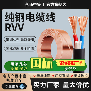 ��ͨ�в߇���rvv��|��2 3 4 5 10 20 60о0.3/25ƽ���~оܛ늾�