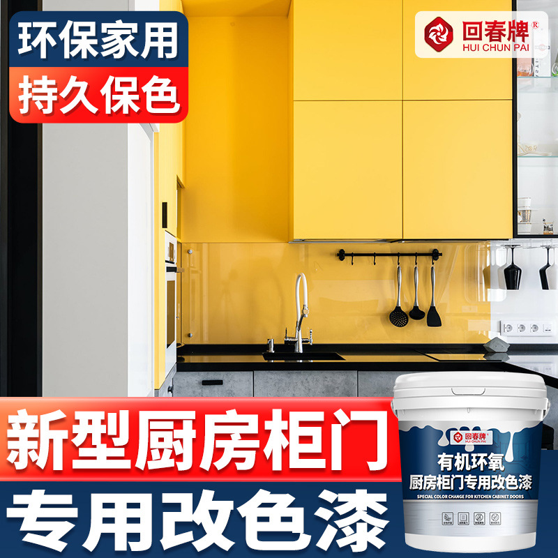 专用 厨房柜门 厨柜 厨房柜子 改色漆翻新漆家具贴纸翻新自刷环保
