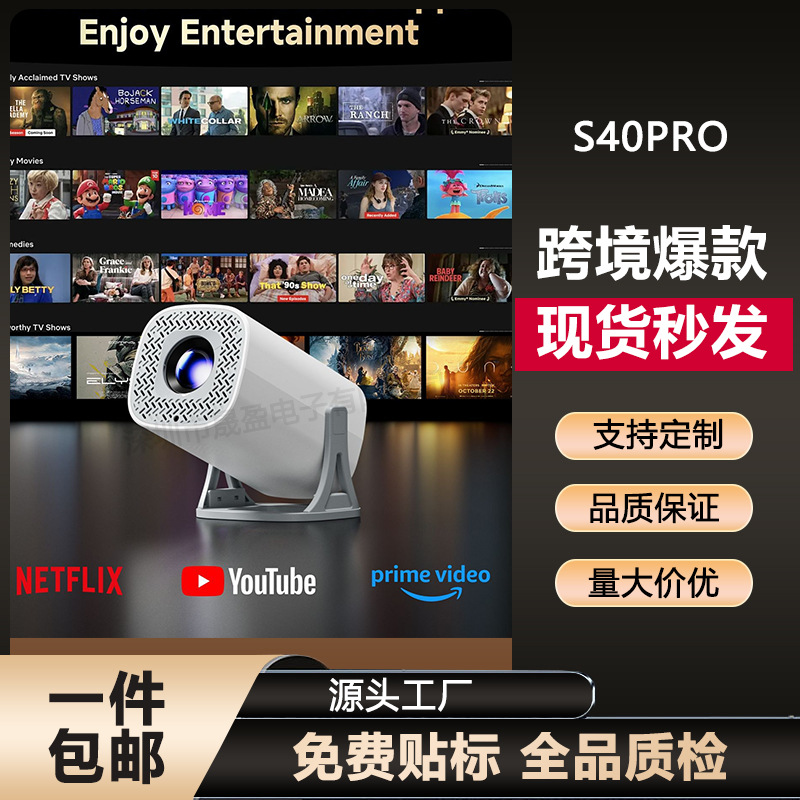 Cross-Border New S40Pro Convenient Mini Home Projector Wireless Same-Screen Android 4K High-Definition Barrel Projector