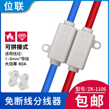 ZK-1106����һ�Mһ���Ӿ����ӿɹ̶������B���� 1- 6ƽ�������^
