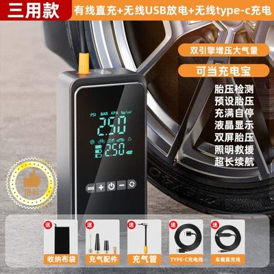 Hava nasosu car air pump electric car - 22-cylinder-digital-wireless-cable-including-charging-treasure