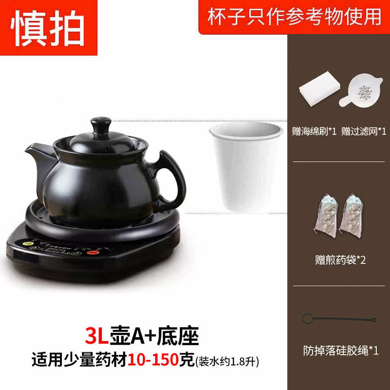 Jufu 全自動煎じ薬ポット、漢方薬電気煎じポット、家庭用薬ポット、漢方薬ポット、砂鍋、煮込み薬ポット|undefined