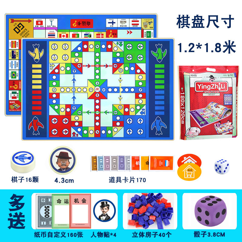 飞行棋批发儿童双面大富翁地毯游戏垫亲子聚会外出桌游益智玩具热|undefined