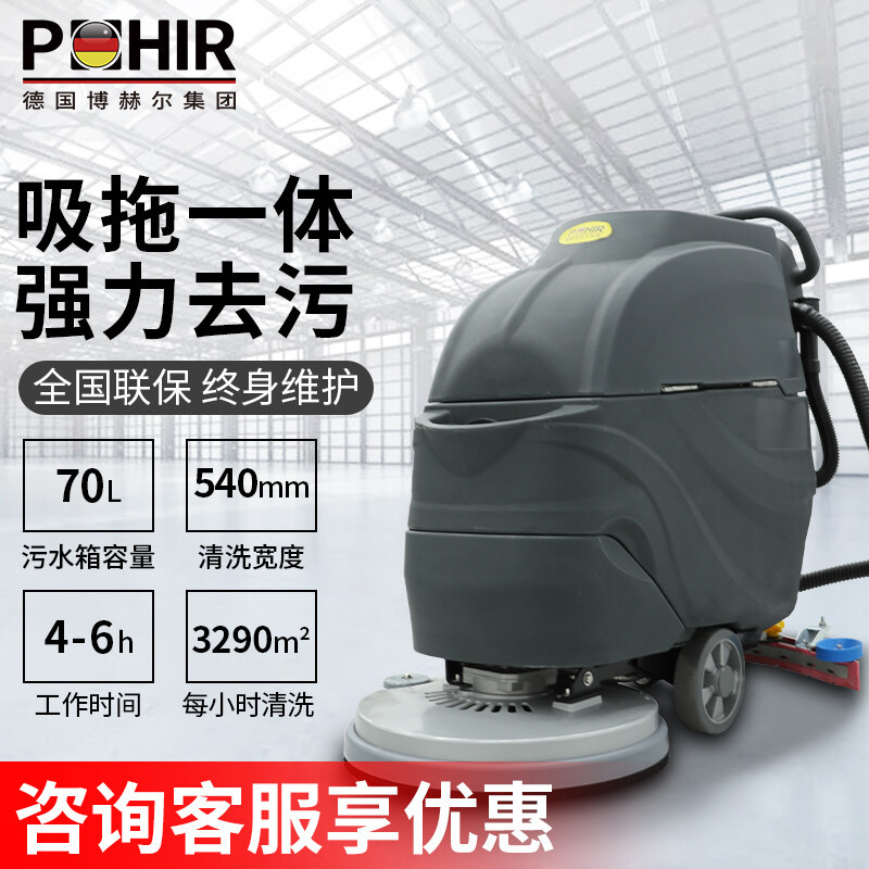 博赫尔K2工业工厂车间商场超市物业地下室用擦地手推式自走洗地机