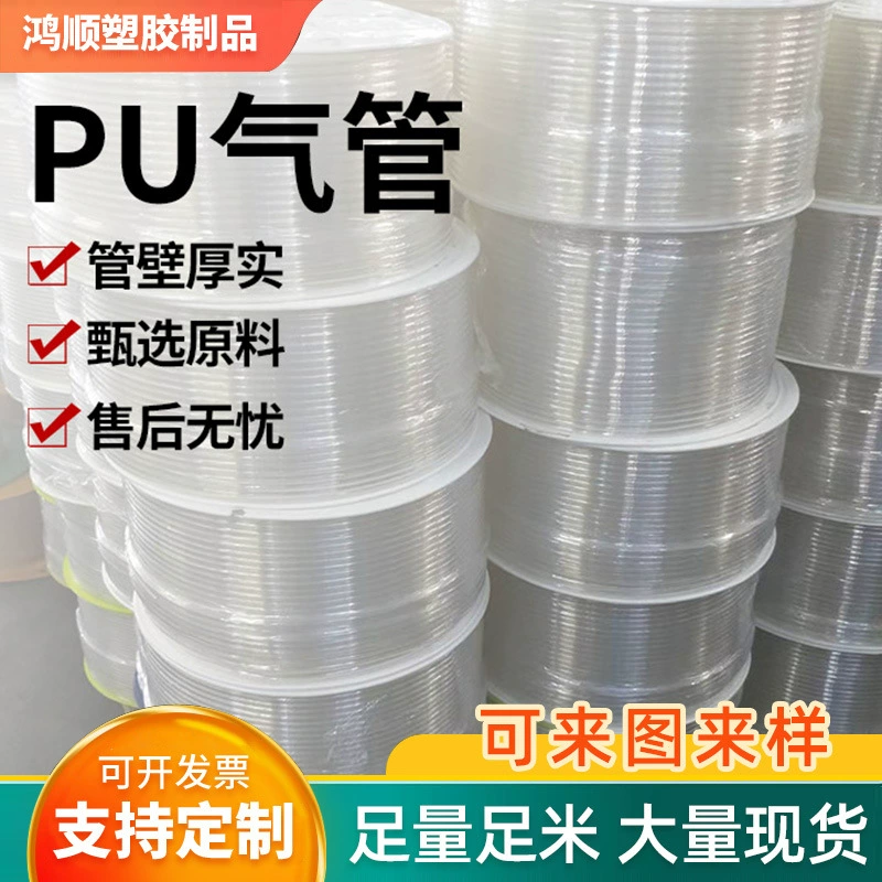 Шланг для замены воды в аквариуме 8*5, аксессуары для воздушного насоса, компрессор, изолированный, огнестойкий, прозрачный шланг, пневматический шланг высокого давления из полиуретана