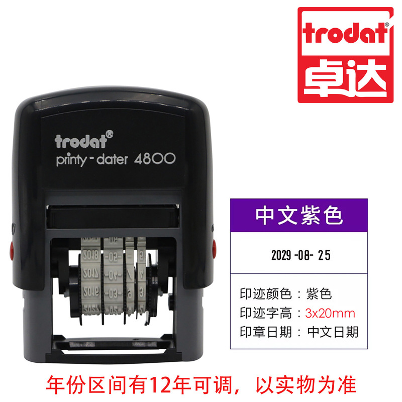 跨境日期印章卓达日期印章可调日期印章打码器年月日印章生产日期|undefined
