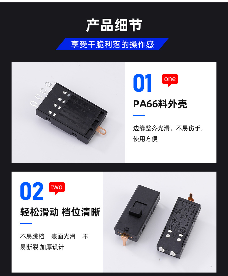 施霸SIBER XN-14BX系列15A拨动滑动开关高速电吹风马达开关批发-阿里巴巴