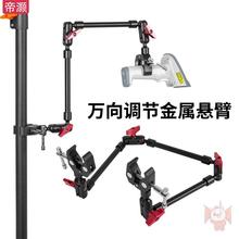 工业万向悬臂旋转支架多功能固定夹子相机摄像头扫描枪扫码器流水
