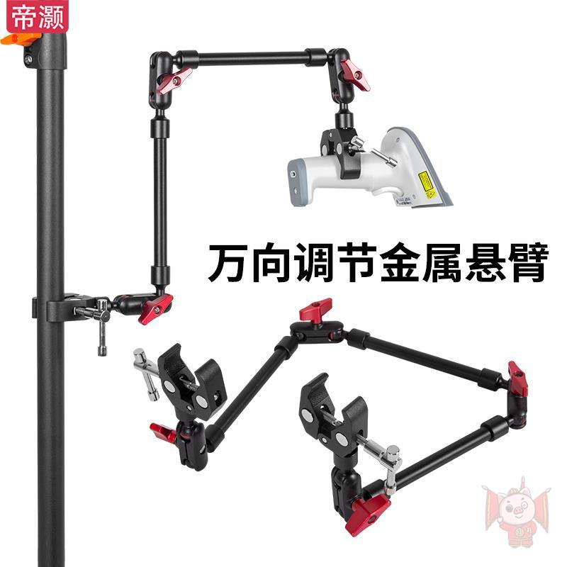 工业万向悬臂旋转支架多功能固定夹子相机摄像头扫描枪扫码器流水