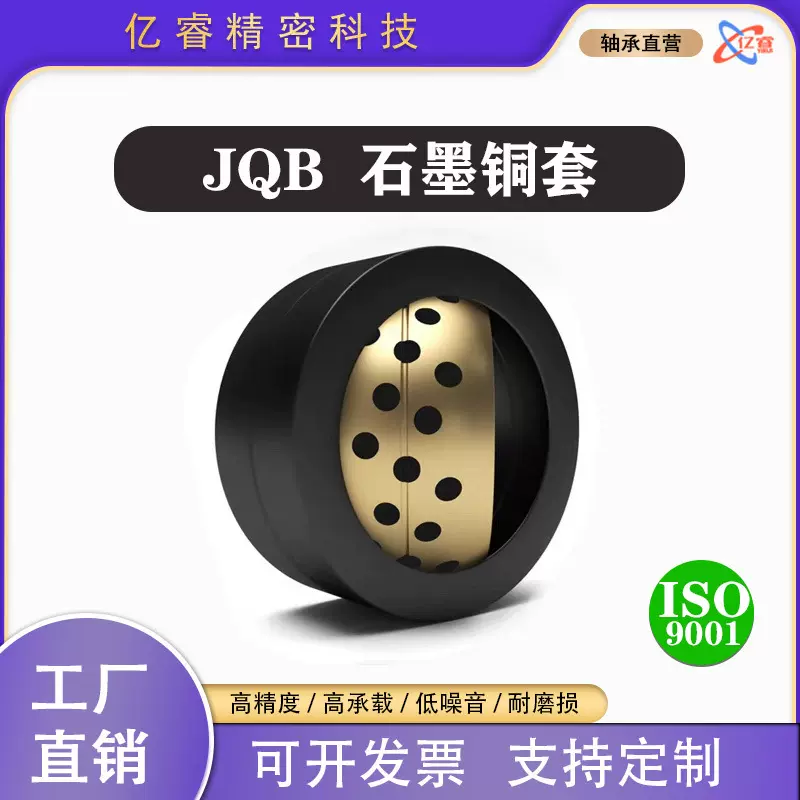 DBS外45号钢内无油石墨铜套耐磨自润滑向心关节轴承球形JQB15-90