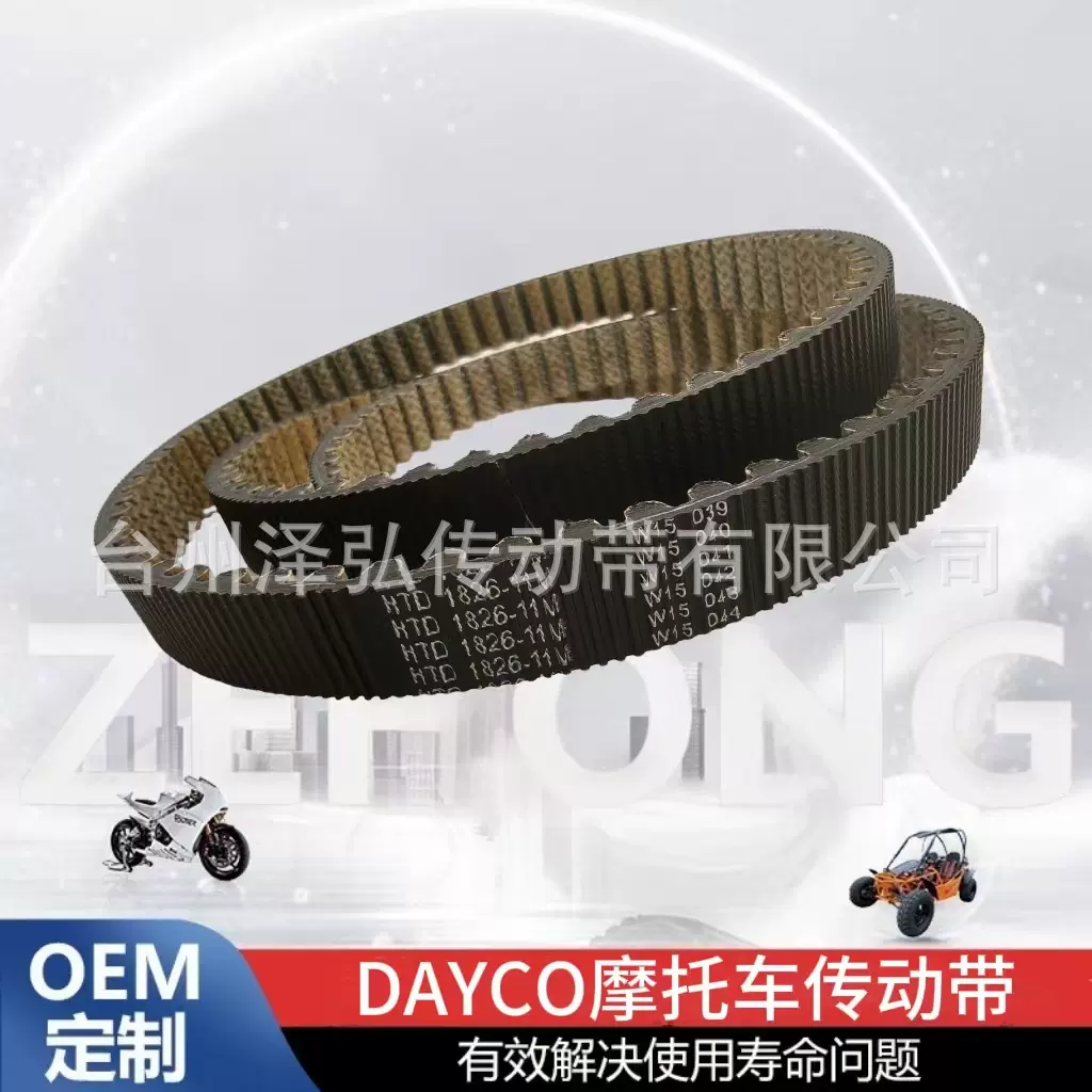 1826-11M摩托车传动皮带带适用于春风 钱江各种型号
