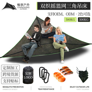 Enjoy outdoor camping hammock double woven cradle net bearing 500kg portable anti-rollover camping triangle hammock
