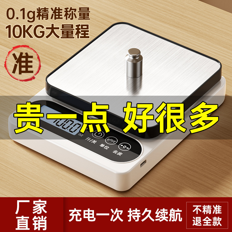 Báscula electrónica, báscula electrónica pequeña para el hogar, báscula de cocina, báscula para alimentos, báscula de precisión, báscula comercial en gramos, báscula pequeña, envío gratuito y dropshipping