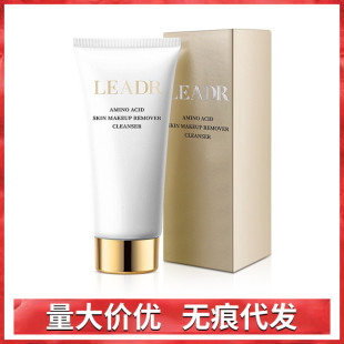 Leadr Goddess Beauty Amino Acid Makeup Remover Cleanser Mild and Non-Irritating Deep Cleansing Oil Control Facial Cleanser for Women