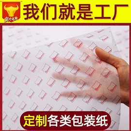 拷贝纸;其他礼品包装;牛皮纸