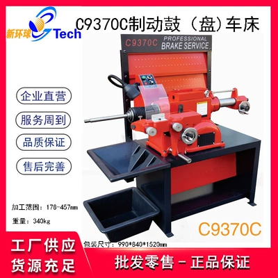 Əyləc diski təmiri – Disc Repair Machine Light Drum