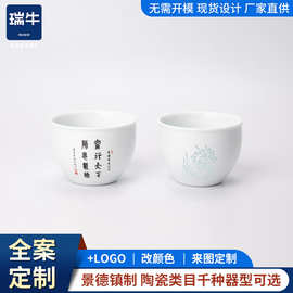 景德镇陶瓷生肖玲珑主人茶具品茗杯定制茶杯来图中秋礼品单杯白瓷