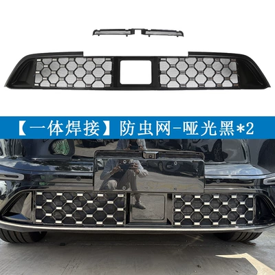 Suitable for Geely 25 Galaxy M9 Starry Sky Insect-Proof Net Water Tank Protective Net Buckle Special Modification Accessories (Automobile anti-insect net) - geely-25-galaxy-m9-gypsophila-one-piece-welded-matte-black2