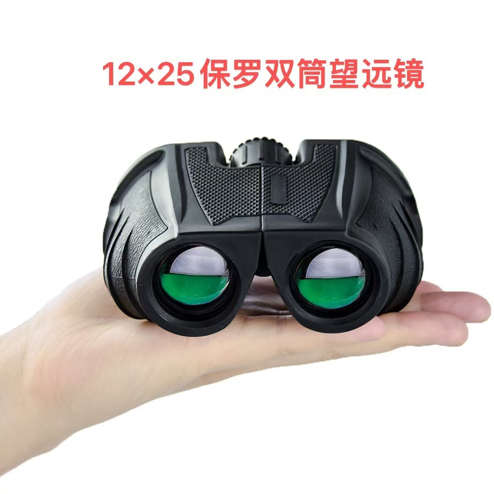 12×25保罗双筒望远镜户外袖珍便携高清广角