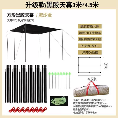 camping portable canopy Oxford: Avtomobil yan çətirləri - upgraded-thickened-quicksand-gold-vinyl-3-m-45-m-three-pairs-of-rods-