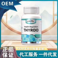 L-CALORIE-THYROID42グラムのゲルキャンディーの源工場の現物は直接1本の卸売り代行ができる