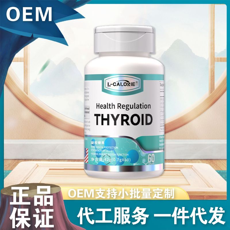 L-CALORIE-THYROID42グラムのゲルキャンディーの源工場の現物は直接1本の卸売り代行ができる|undefined