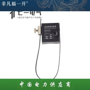 Manufacturer EKL4 panel type short circuit fault indicator fault cable branch box ring network cabinet addresser four in one