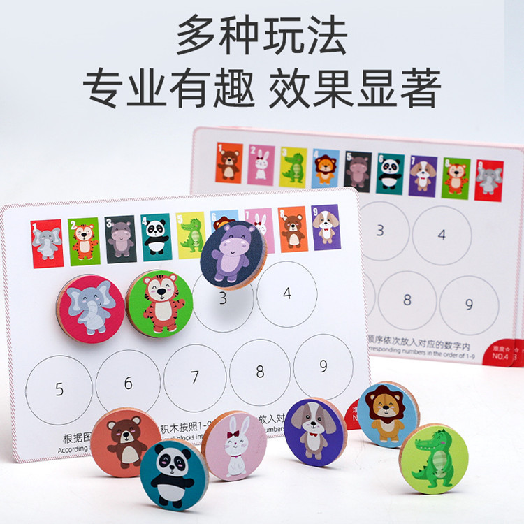 Schulte Animal Matching Logic Game Children's Early Education Educational Memory Focus Training Animal Placement Board Game