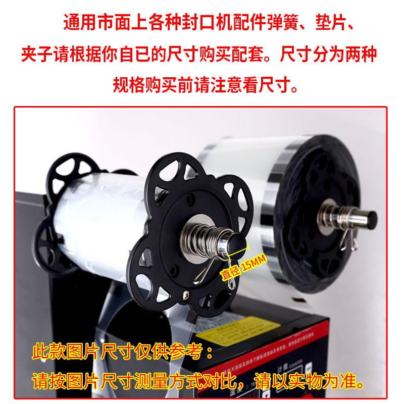 ♤全自动封口机配件弹簧垫片夹子好帮手优玛桔米卷膜收膜通用型