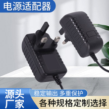 12V3A/1A/2A/5A/6A Z003壳英规美甲灯 电源适配器 源头厂家批发