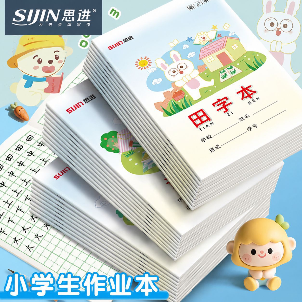 Primary School Students' Homework Book English Mathematics Chinese Pinyin Tianzi Book Kindergarten Calligraphy Practice Book Unified Standard