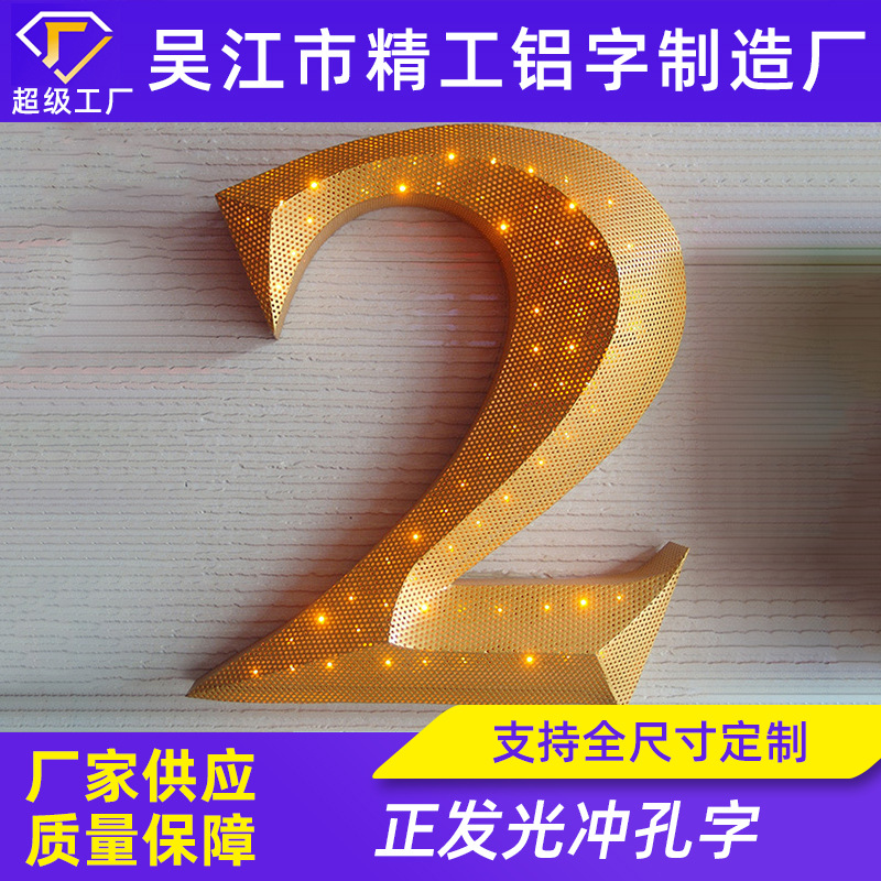led正发光冲孔字外露灯珠楼顶穿孔字外漏灯珠字门头招牌广告牌