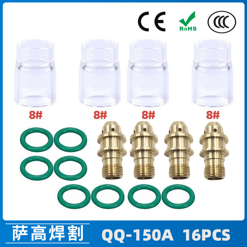 跨境新品氩弧焊配件QQ150A焊枪透明瓷嘴8#耐高温喷嘴石英杯16PCS