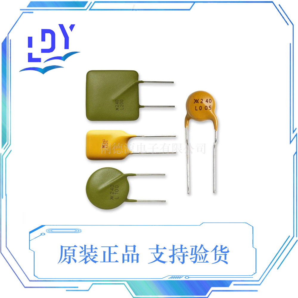 自恢复保险丝—PPTC 4.5A 2Pin T/R LN 原装现货 正品 LVR033S-2