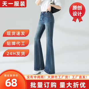 Vintage Blue Flared Jeans for Women, Summer Thin Style 2025 New High-Waisted Slim Fit Bell-Bottom Pants
