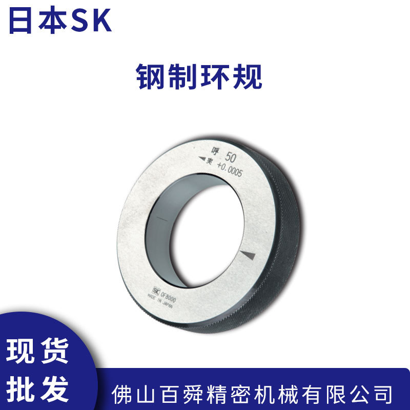 日本SK新泻原装标准环规合金工具钢螺纹环规陶瓷校正环规149.99