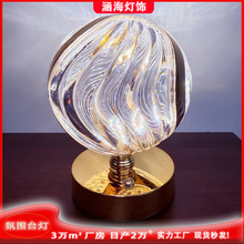 亚克力水晶球台灯酒店酒吧创意装饰小夜灯卧室床头高级感氛围台灯