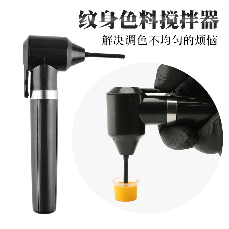 纹身色料搅拌器墨水搅拌器搅拌棍棒防沉淀颜料纹身器材辅助