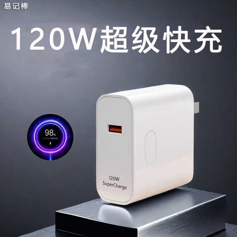 120wは華為6a快充ヘッド5ap30p40米vivoデータケーブル安卓充電器ケーブルコンビニを適用する|undefined