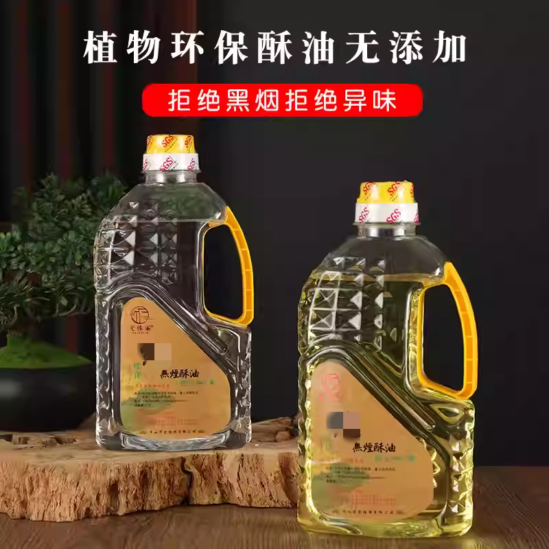 2升液体酥油台湾福田油供佛长明供灯敬佛前用油佛具灯油 批发