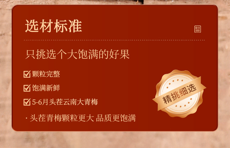 Smoked Dark Plum Dried Fruit Snack 300g Jar Ready to Eat Wumei for Sour Plum Drink key features