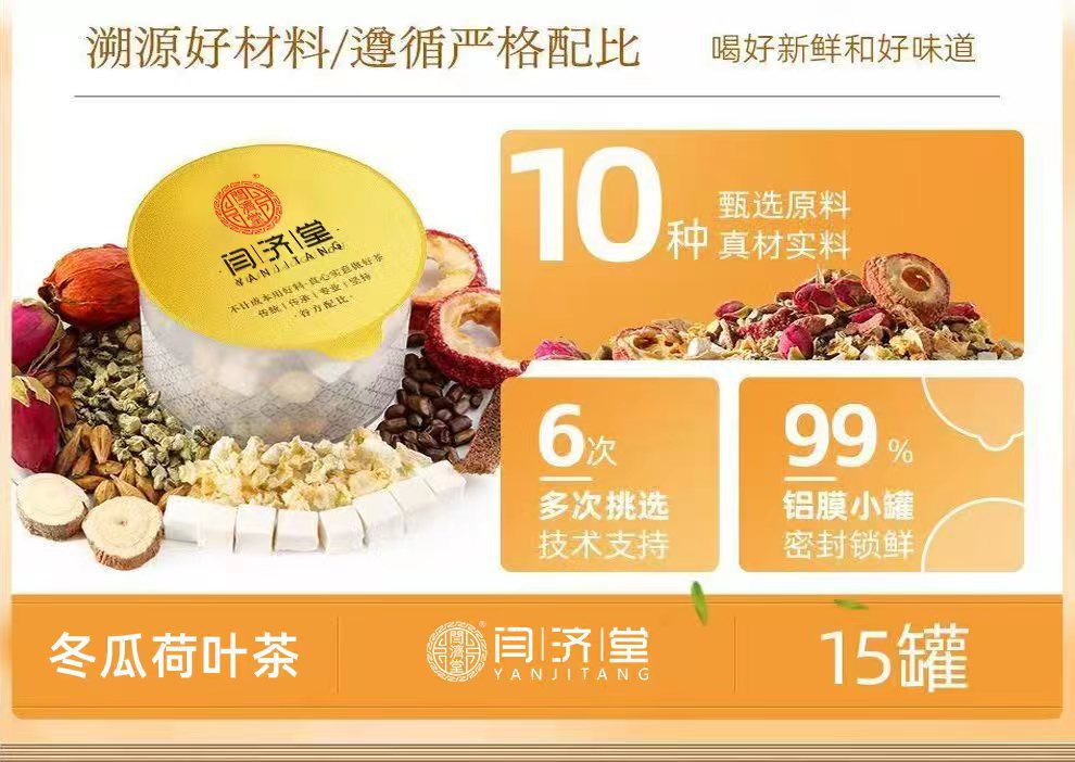 Winter Melon Lotus Leaf Tea Dong Gua He Ye Cold Brew Herbal Tea 15g x 15 Cans Sugar Free overview