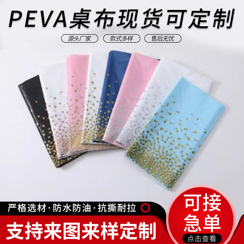 一次性桌布跨境PEVA塑料环保防水防油加厚印花台方桌桌布现货