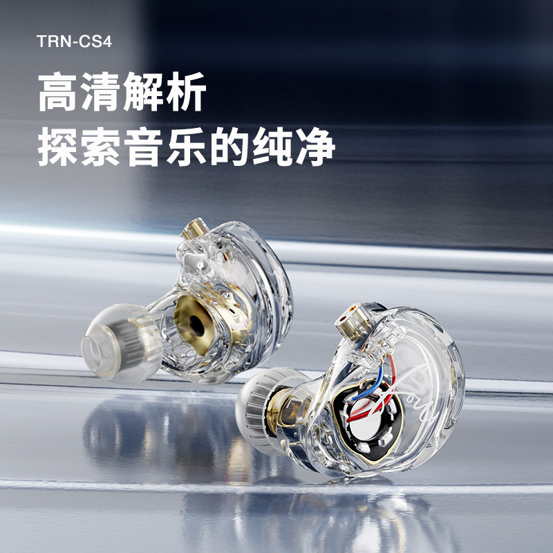 TRN CS4 moving coil earphone in-ear wired earphone wire control with microphone fever HIFI sports music earplugs